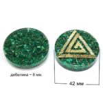 Orgonite Pendant with Malachite and Interlocking Triangles - Image 4