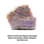 Amethyst – raw piece 93 × 74 × 31 mm
