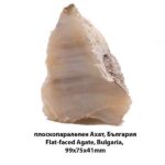 Flat-parallel Agate, Eastern Rhodopes, Bulgaria 99 × 75 × 41 mm