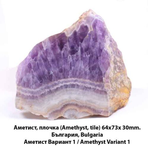 Amethyst – slab 65 × 73 × 30 mm - Image 2
