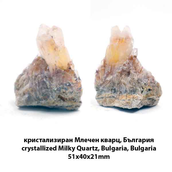 crystallized-Milky-Quartz,-Bulgaria Crystallized Milky Quartz, Bulgaria, 51x40x21 mm - Image 1