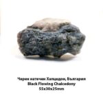Black Flowstone Chalcedony, Studena Reservoir, Eastern Rhodopes, Bulgaria