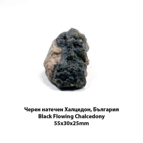 Black Flowstone Chalcedony, Studena Reservoir, Eastern Rhodopes, Bulgaria - Image 2