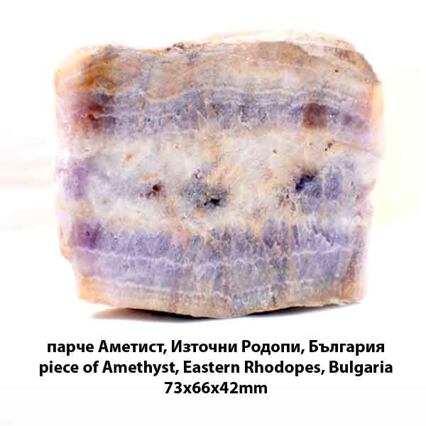 parche-ametyst-2chasti Amethyst – raw piece 73 × 66 × 42 mm - Image 1