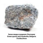 Green Quartz and Rhodonite, Studena Reservoir, Eastern Rhodopes, Bulgaria - Image 2