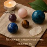 Natural Stone Massage Balls