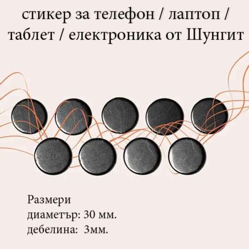 Shungite Sticker for Phone (Tablet, Laptop) – Protection and Balance - Image 2
