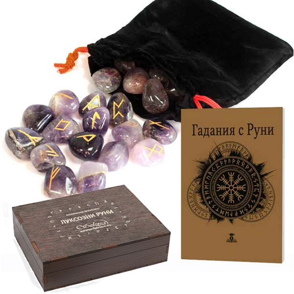 Luxury Amethyst Rune Set with Booklet in a Beautiful Wooden Box