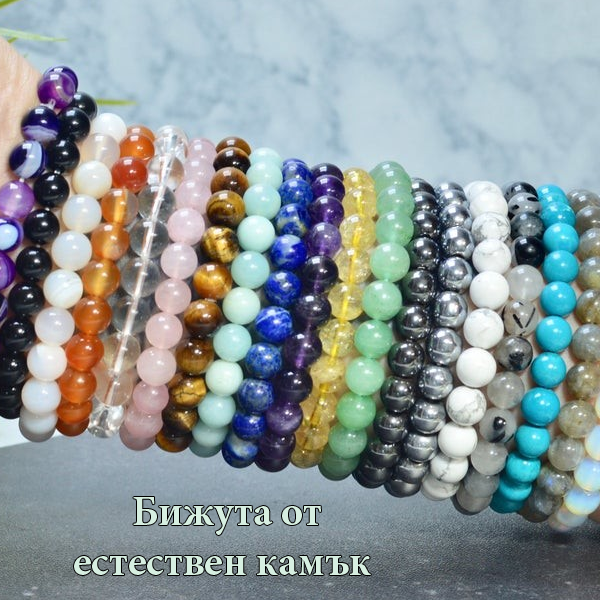 Бижута от естествен камък