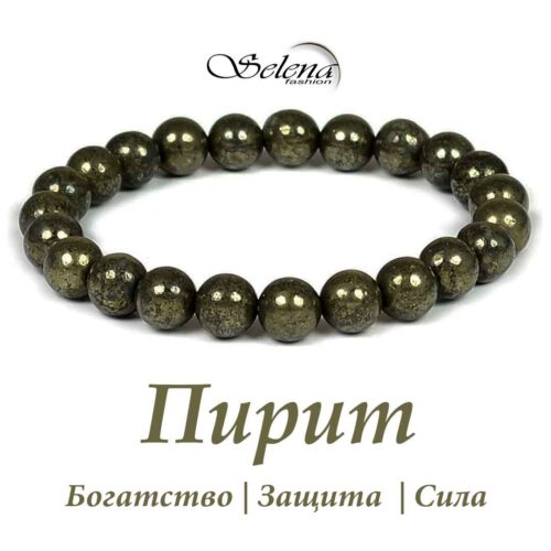 Pyrite Bracelet - The Stone of Wealth and Strength