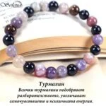 Tourmaline, Multicolor, Natural Stone Bracelet - Image 8